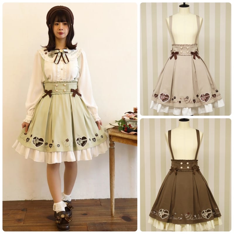 Amavel】 Chocolate D'amour スカート/126410268 | KIS