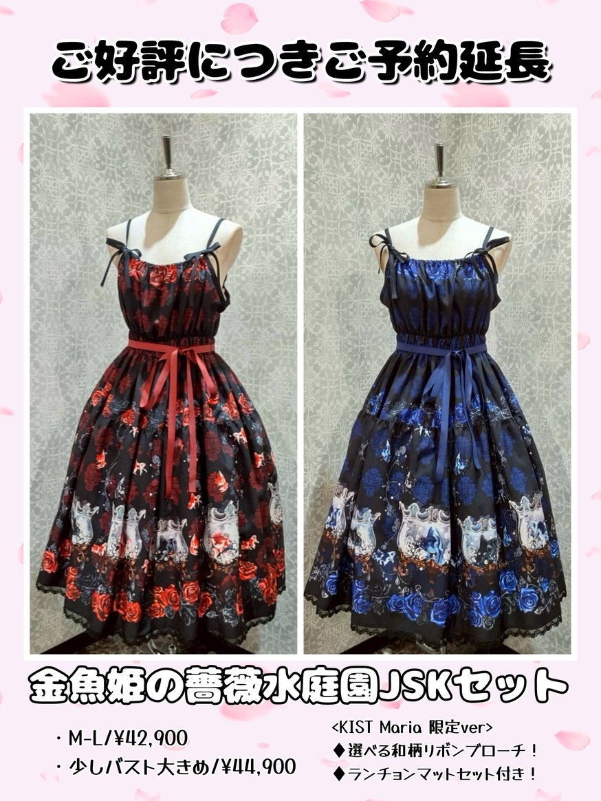 ✨Enchantlic Enchantilly福袋のご予約延長決定✨KIST Maria札幌店