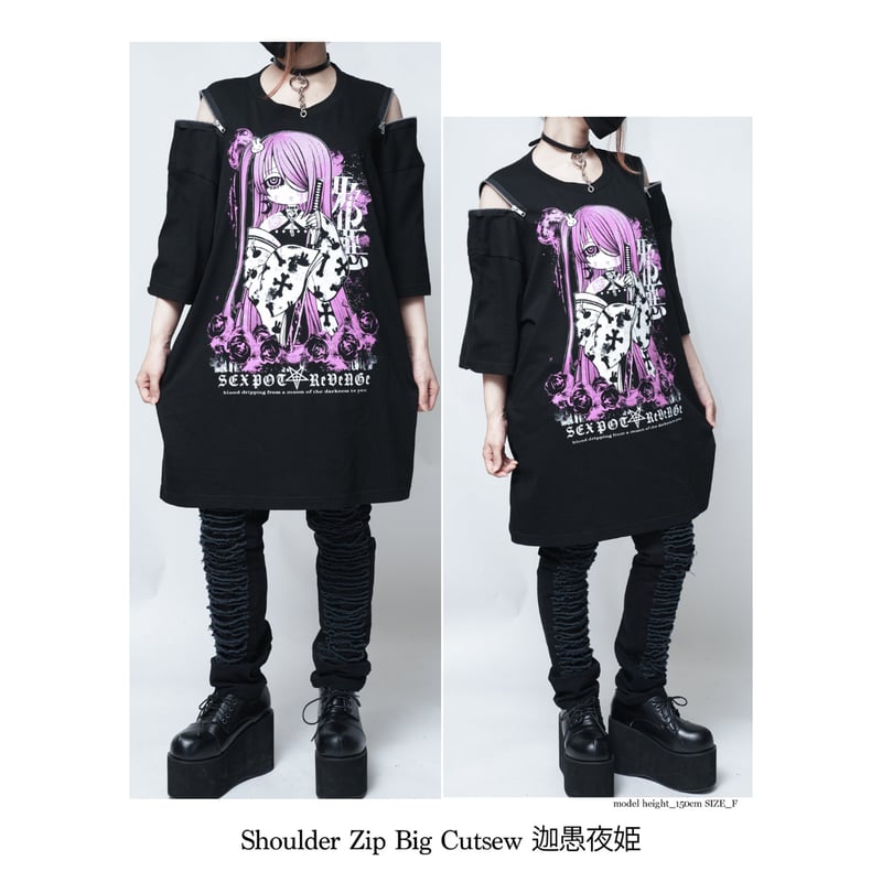 SEXPOTReVeNGe】Shoulder Zip Big Cutsew 迦愚夜姫 【SA
