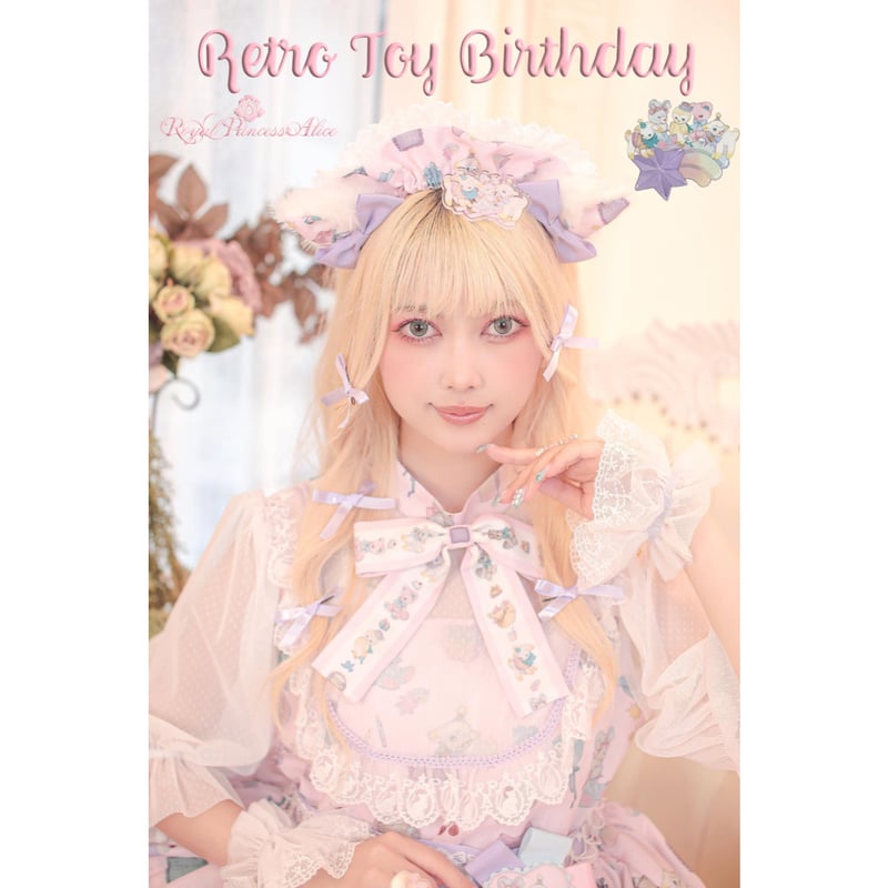 RoyalPrincessAlice】レトロトイ バースデー ねこ助コラボ 猫耳 RoyalPrincessAlice】レトロトイ バースデー ねこ助コラボ 猫耳