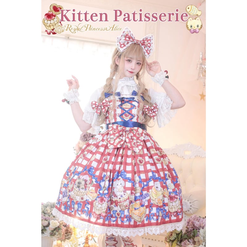 Royal Princess Alice】子猫のパティスリー・たまコラボ ジャンパー