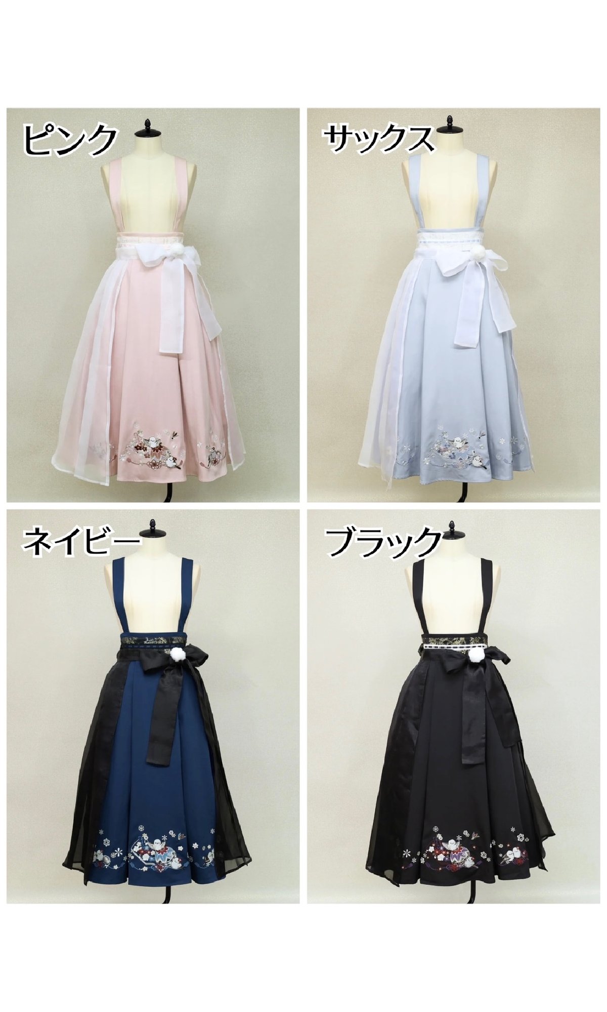 アマベル、手まり遊びとシマエナガの和風スカート＆ブラウス 手まり