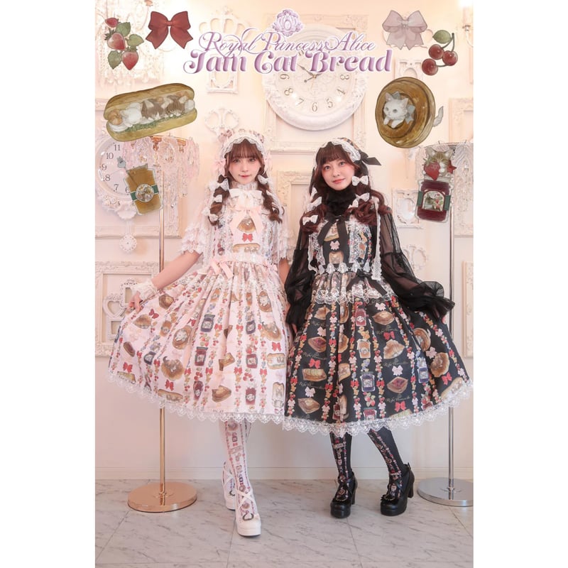Royal Princess Alice】Jam Cat Bread ねこ助コラボ ジャンパ