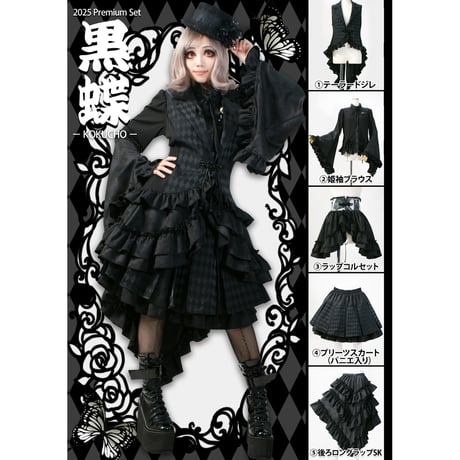 Qutie Frash　キューティーフラッシュ　コルセットキャミ＋フリルスカート Qutie Frash キューティーフラッシュ コルセットキャミ＋フリル