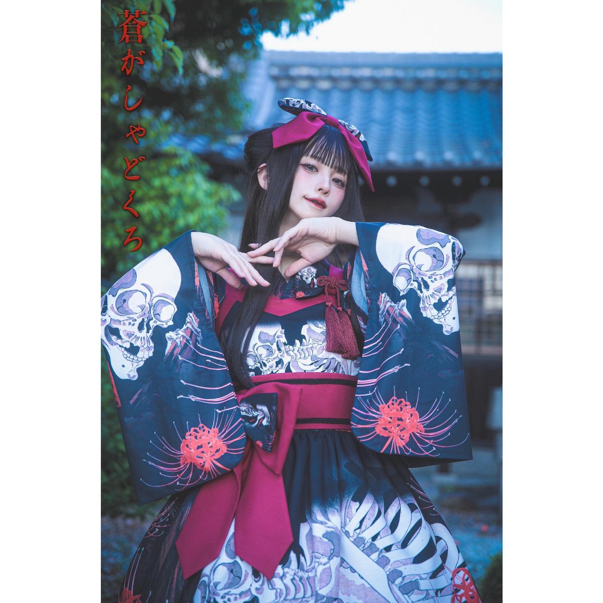 Royal Princess Alice】蒼がしゃどくろ カチューシャ | KIST ONL