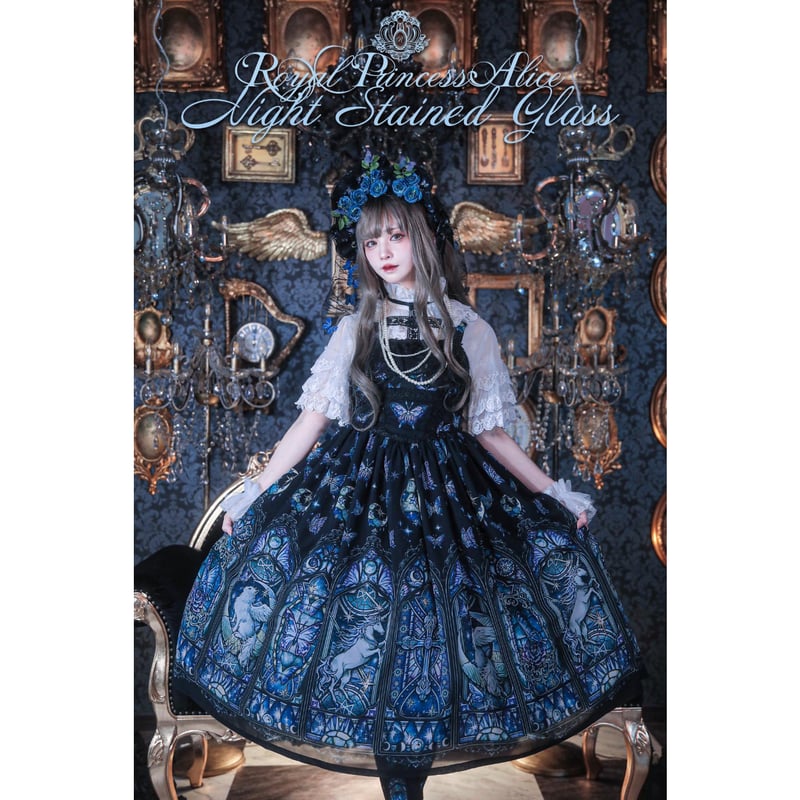 Royal Princess Alice】Night Stained Glass粟木こぼねコ