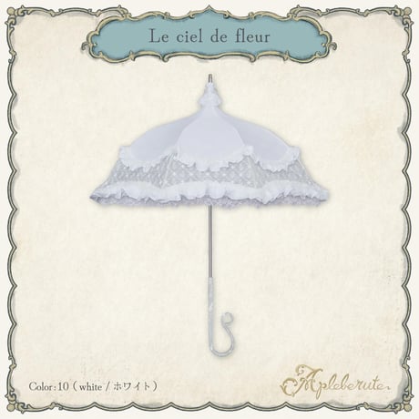 【Apleberute】le-ciel-de-fleur (シエル ド フルール) - 日傘 晴雨兼用 UVカット ショート丈 フリル レース