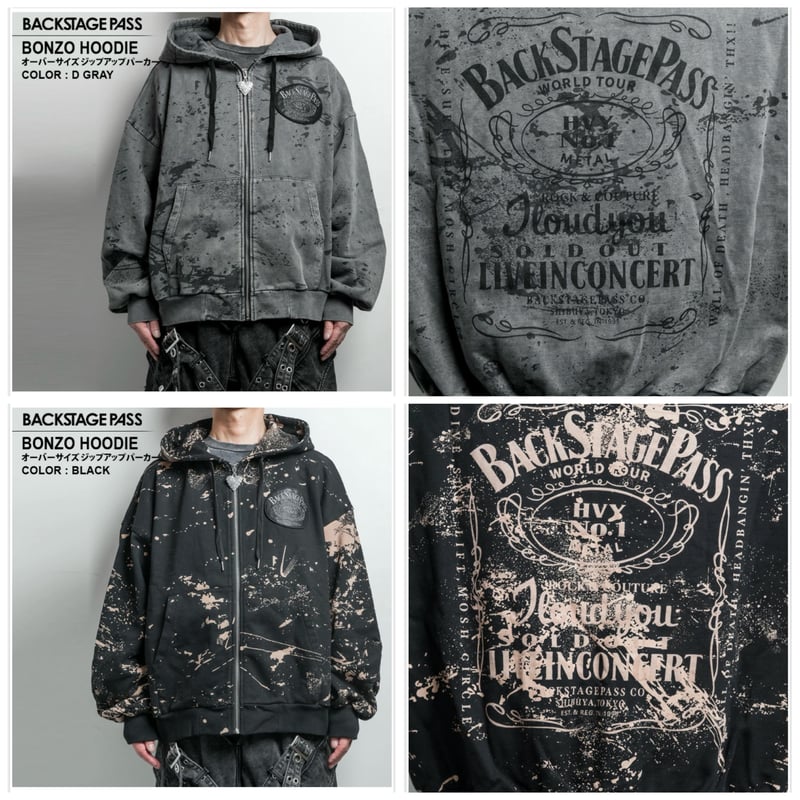 BACKSTAGE PASS】BONZO HOODIE / ビッグシルエット ジップアップパ