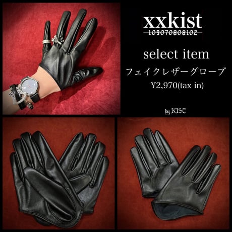 【xxkist】フェイクレザーグローブ〈Select Collection〉