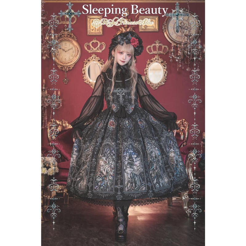 Royal Princess Alice】いばら姫 粟木こぼねコラボ ジャンパースカート