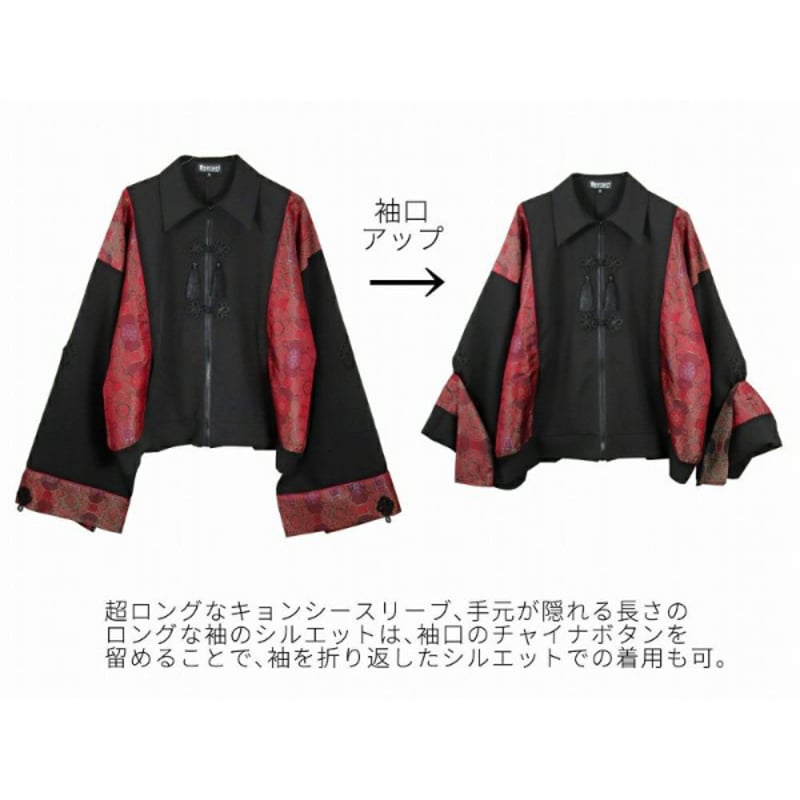 ディオラート　切替・キョンシースリーブブルゾン【中華柄】 Amazon | [ディオラート] 切替え・キョンシースリーブ・ブルゾン