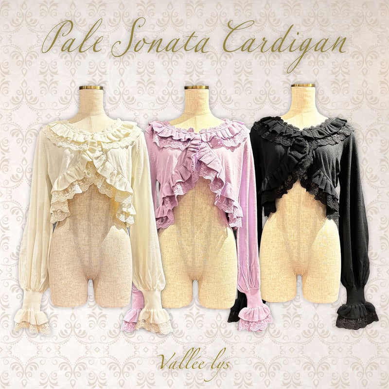 ATELIER-PIERROT/Vallée lys】Pale Sonata Cardiga