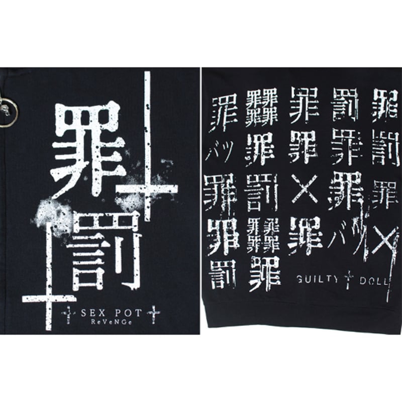 Lサイズ　ジップアップパーカー 「罪と楽園」黑 ver. Albemuth】ジップアップパーカー「罪と楽園」黑 ver.／1st Album「ADAM