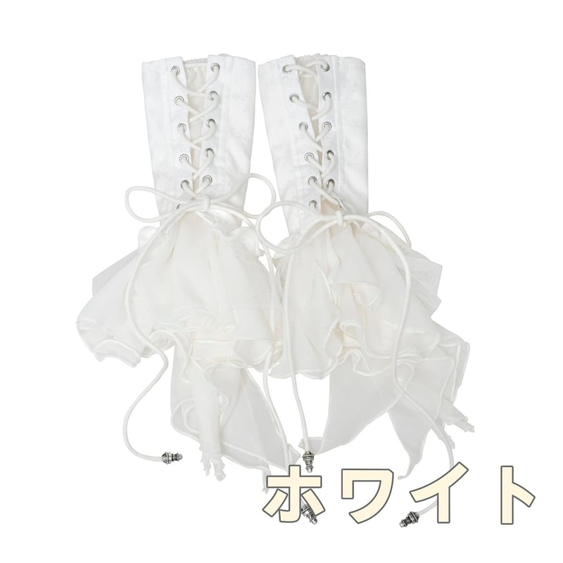 お袖留め 星箱Works】ナイト・イーヴィル レースアップお袖留め