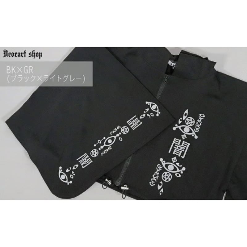 Deorart】 [ 闇猫 ] ジャージ風 KIMONO袖・ネコミミパーカー[ 着物袖