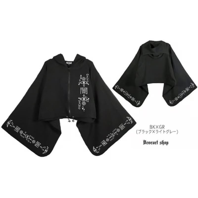 Deorart】 [ 闇猫 ] ジャージ風 KIMONO袖・ネコミミパーカー[ 着物袖