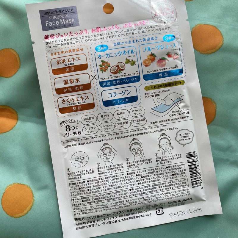 プチギフトに◎ 日本製 顔パック フェイスマスク 猫 ごろごろ