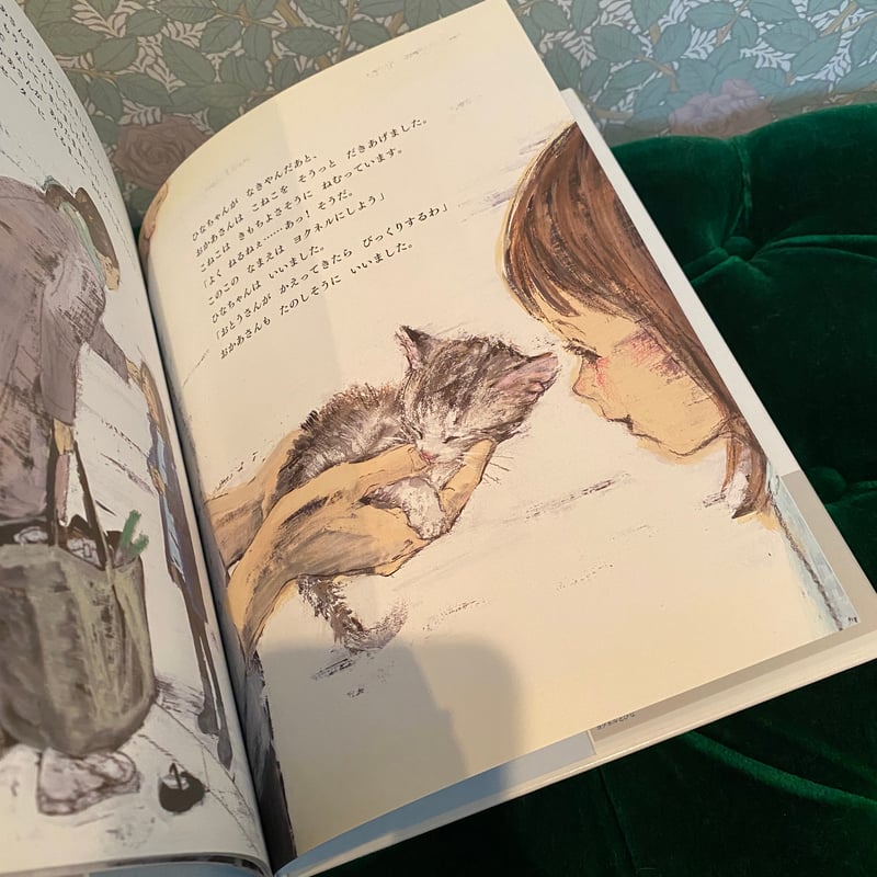 ひなねこ。ページ pd_61226e44138f8f58e5baafffd60