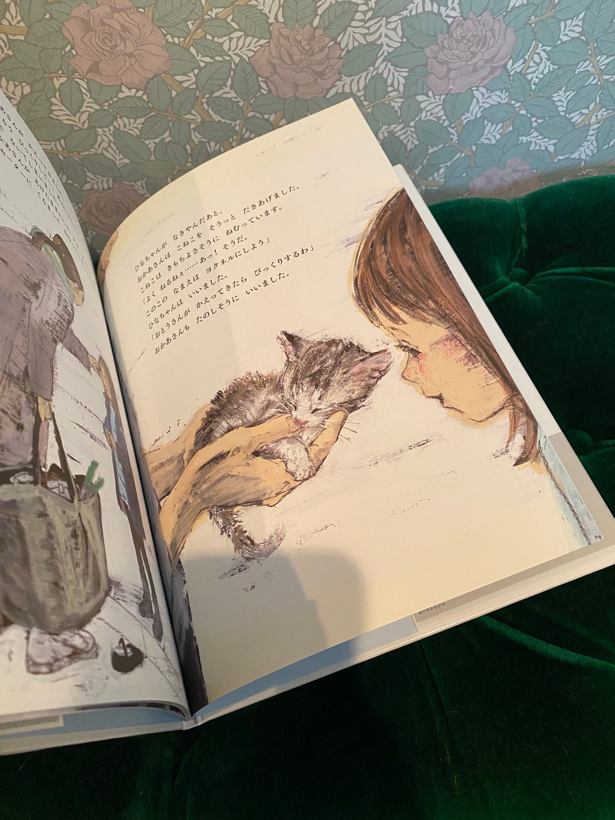 酒井駒子 ヨクネルとひな 猫 絵本 ネコ | 世界の猫祭コチカーニバル第