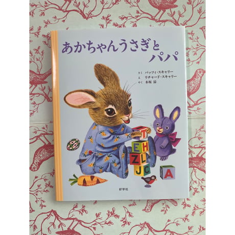 リチャードスキャリー | STORES