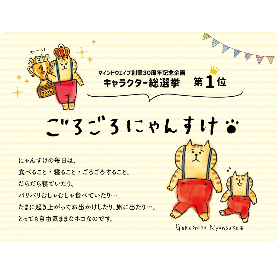 プチギフトに◎ 日本製 顔パック フェイスマスク 猫 ごろごろごろごろ