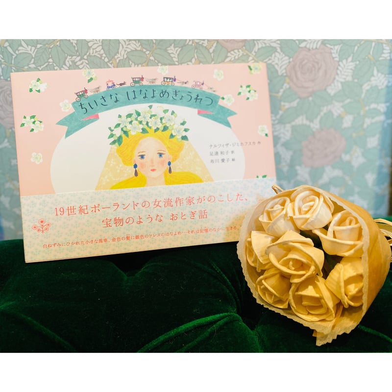 RV175 洋書 ポーランド語絵本 色んな作家さんの7話のお話し♪ RV175 洋書 ポーランド語絵本 色んな作家さんの7話のお話し