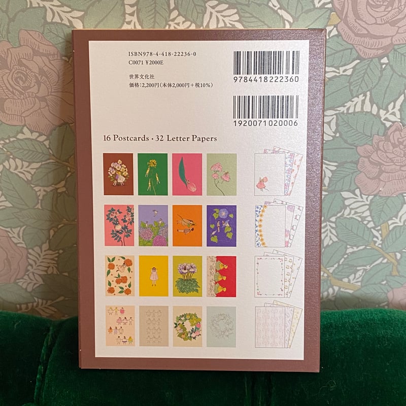 くらはしれい おてがみBOOK 花と子ども 便箋 ポストカード レター