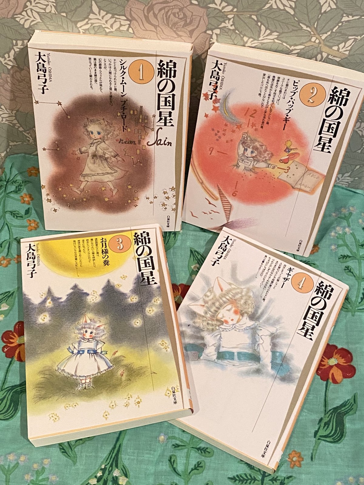文庫コミック 猫マンガ ファンタジー 綿の国星1〜4 全巻セット