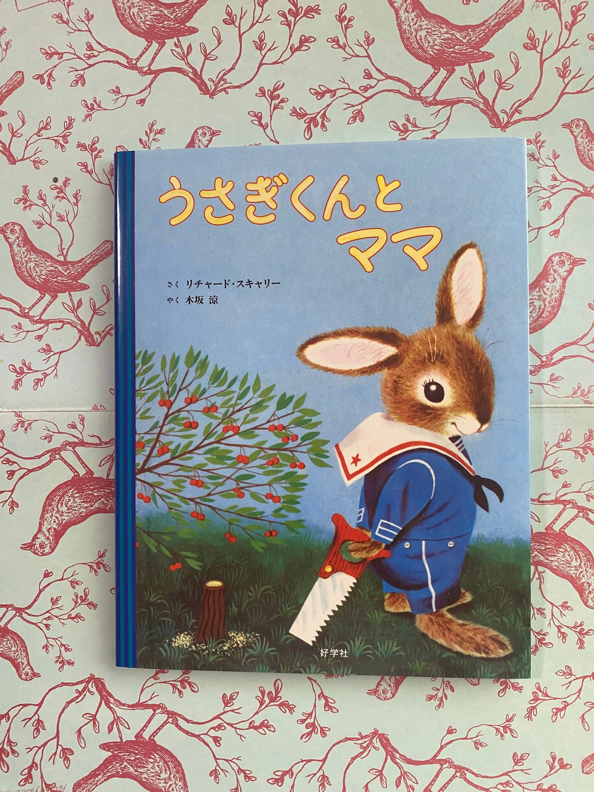 話題の1冊 リチャードスキャリー うさぎくんとママ ウサギ うさぎ