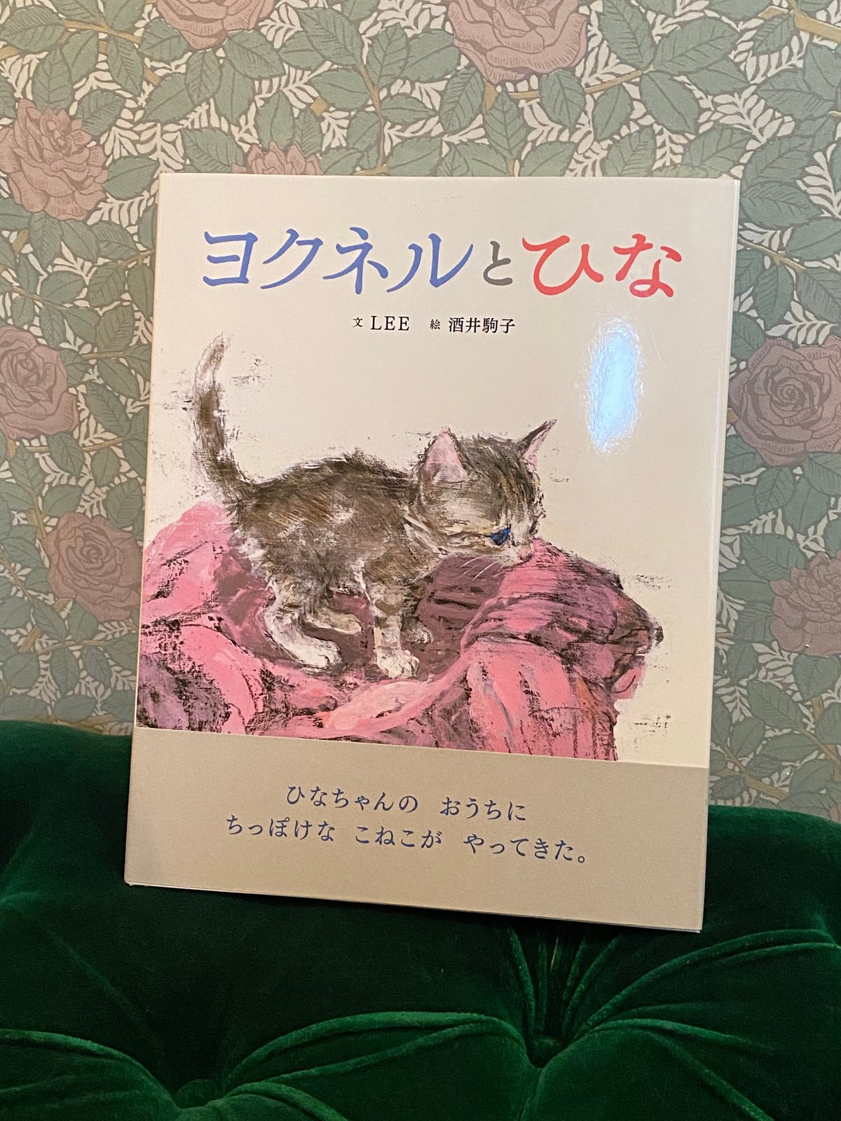 セール中　ロシア語　キリル文字　東欧　絵本　デザイン集　伝統工芸　猫 ロシアのクロスステッチキット 霧の中の猫 (Sdelay Svoimi Rukami S-33)