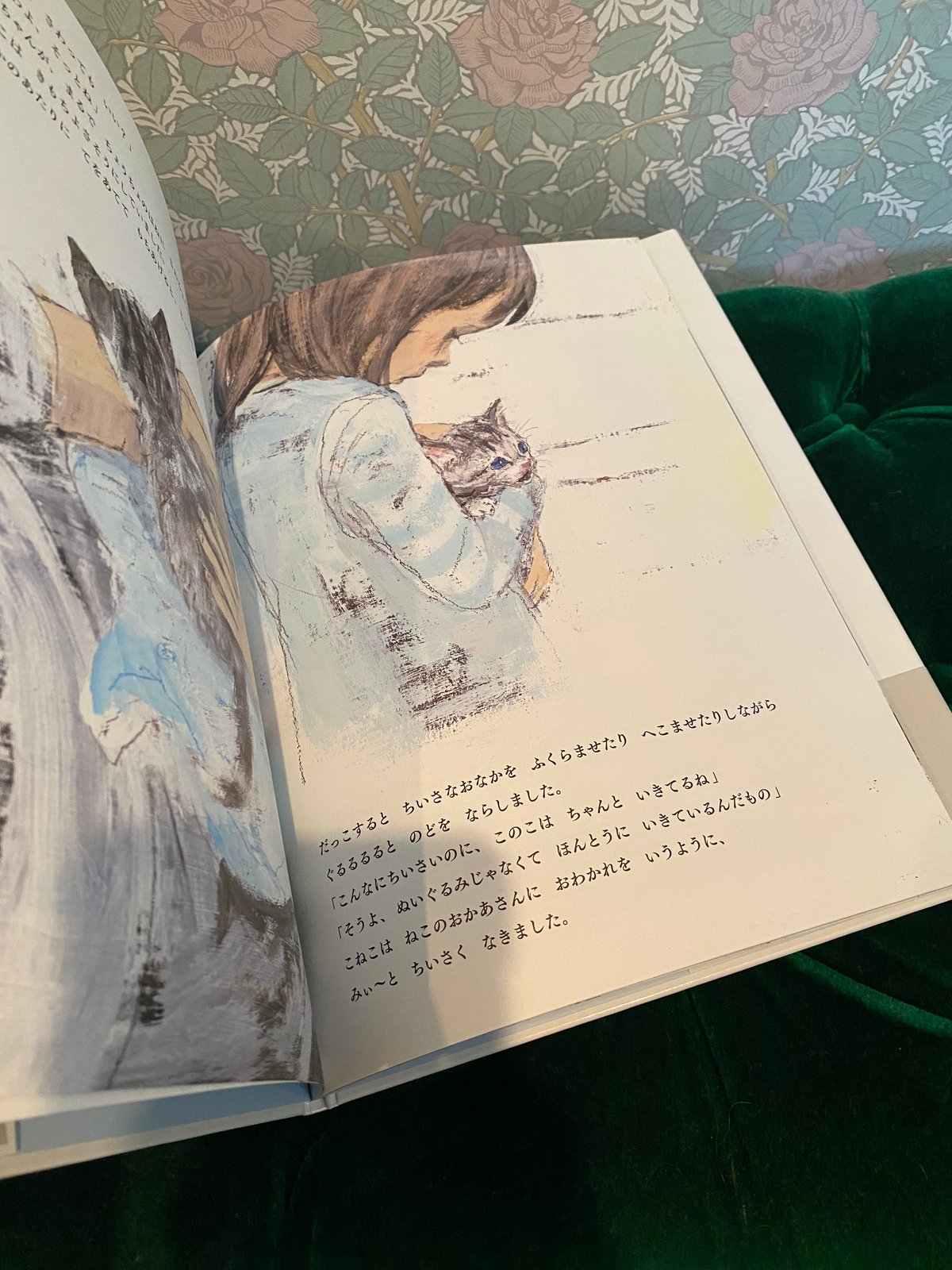 酒井駒子 ヨクネルとひな 猫 絵本 ネコ | 世界の猫祭コチカーニバル第