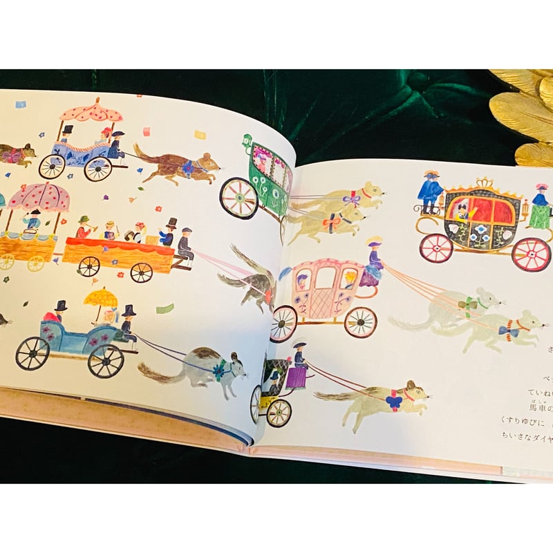 ポーランドおとぎ話 絵本『ちいさなはなよめぎょうれつ』 | 世界