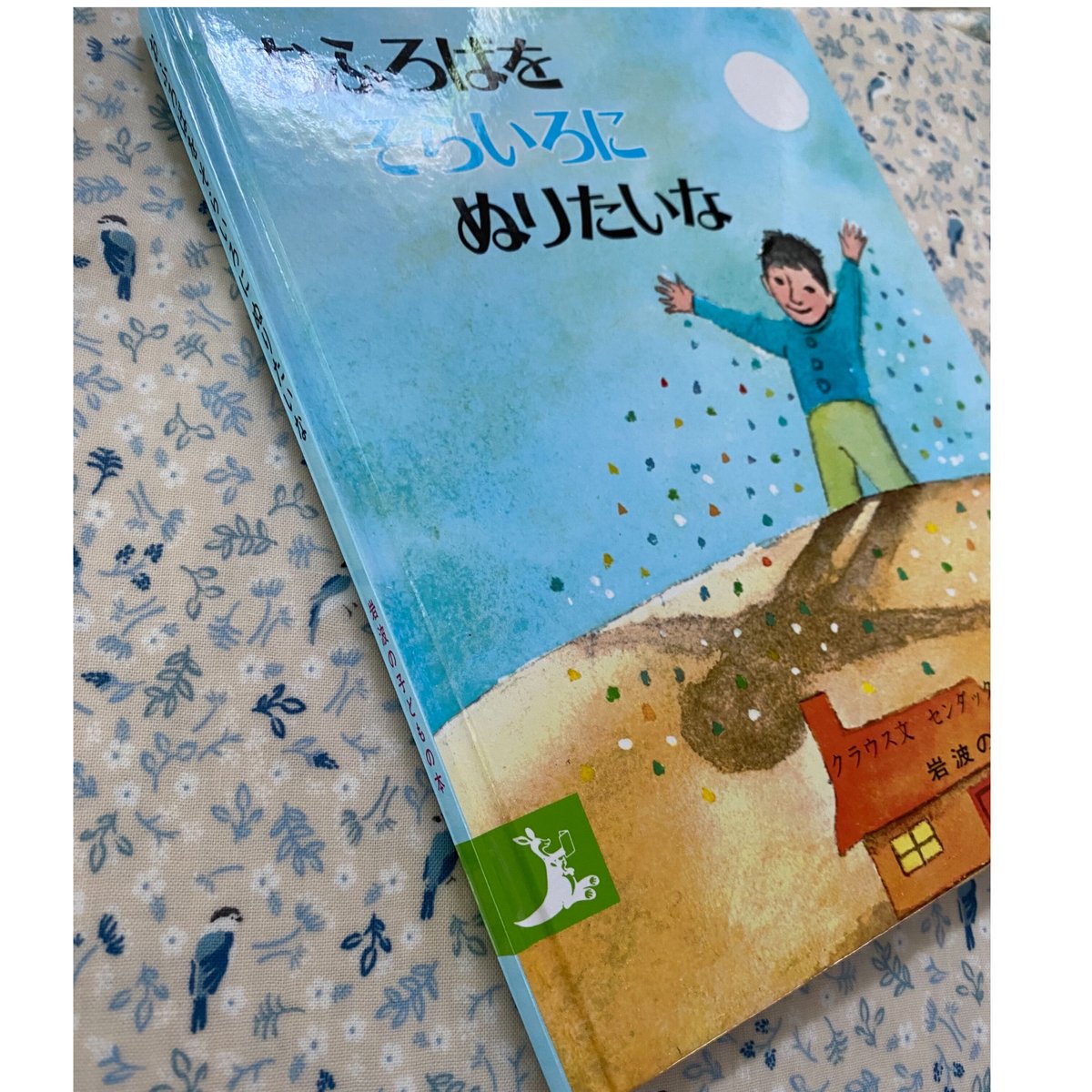 センダック 絵本 『おふろばをそらいろにぬりたいな』 | 世界の猫祭 