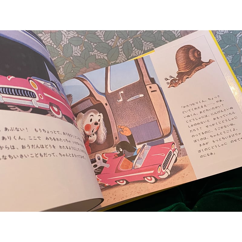 チェコ 絵本 もぐらとじどうしゃ ミレル クルテク krtek | 世界の猫祭