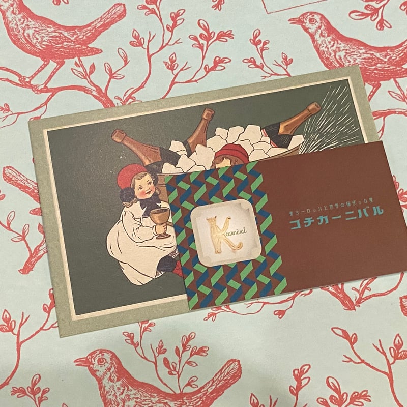 ジャンクジャーナル雑記帳 クリスマス トマトガール 妖精 ヴィクトリア ドイツ製 ポストカード クリスマス 小人 妖精 天使 シャンパン 乾杯