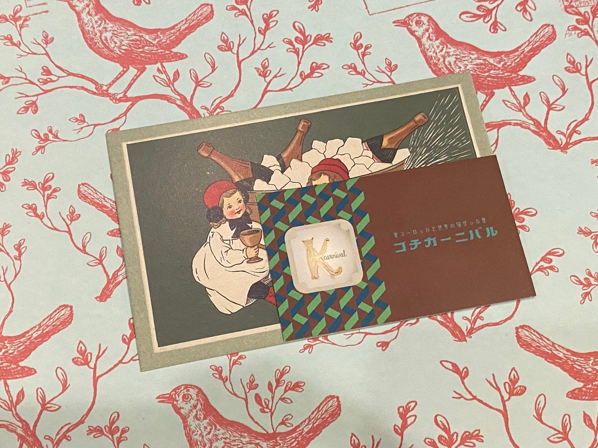 ドイツ製 ポストカード クリスマス 小人 妖精 天使 シャンパン 乾杯