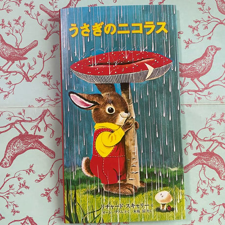 リチャードスキャリー | STORES