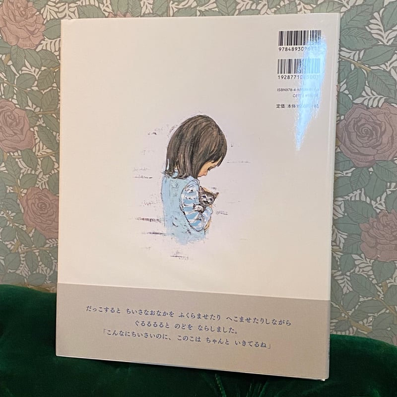 酒井駒子 ヨクネルとひな 猫 絵本 ネコ | 世界の猫祭コチカーニバル第