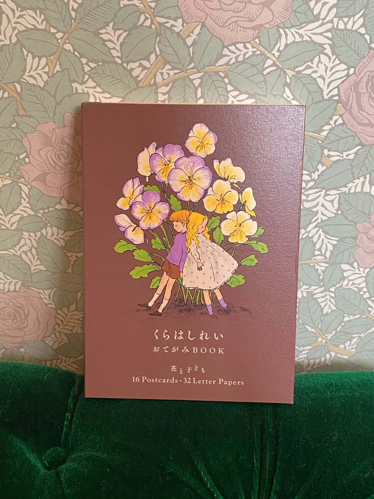 くらはしれい おてがみBOOK 花と子ども 便箋 ポストカード レター