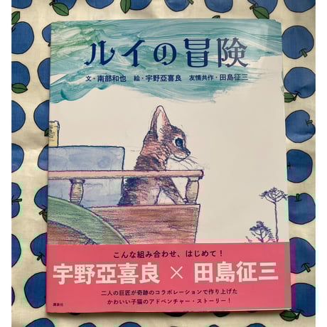 田島征三 | STORES