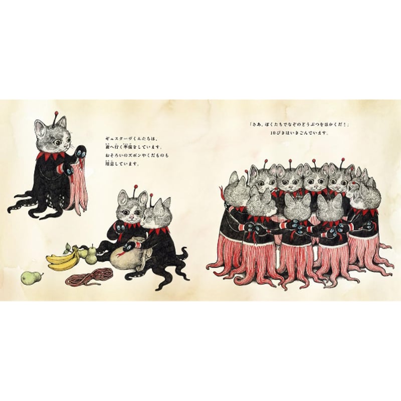 ギュスターヴくんとまぼろしのどうぶつ ヒグチユウコ 猫 本 絵本