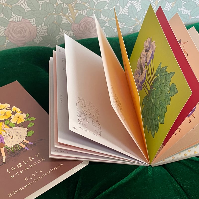 くらはしれい おてがみBOOK 花と子ども 便箋 ポストカード レター