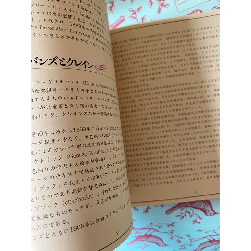 マザーグースの塗り絵 ウォルター・クレイン ウォルタークレイン