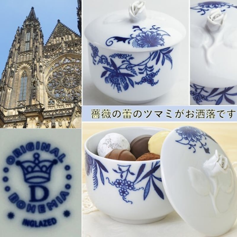 チェコ ブルーオニオン キャニスター 茶碗蒸し 小物入れ ポット ローズ