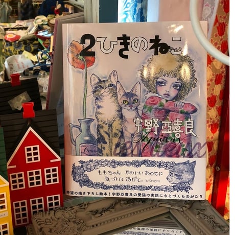 宇野亜喜良　アリス　猪口　カップ 新品☆宇野亞喜良 藍色 カップ☆そば猪口 不思議の国のアリス 猫