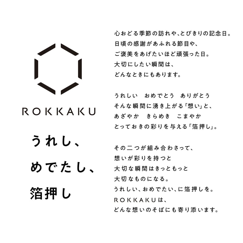 星の王子さま キラキラ 箔押し レターセット | 世界の猫祭コチ