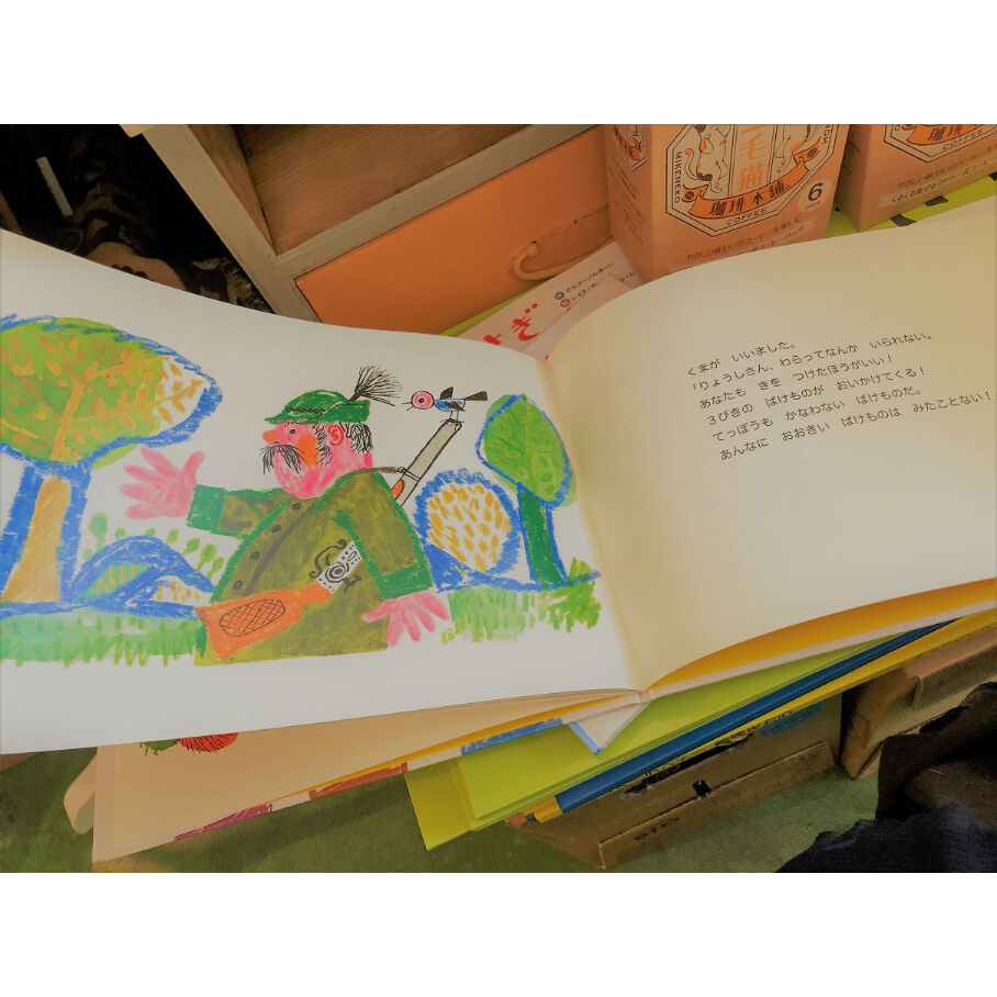 ハンガリー 絵本 3びきのうさぎ レイク・カーロイ | 世界の猫祭