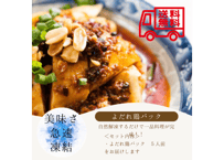 ハイボール泥棒の四川よだれ鶏（2PC）