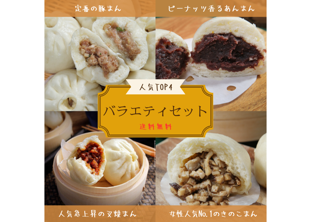 肉まん様 リクエスト 4点 まとめ商品 肉まん様 リクエスト 4点 まとめ商品 【公式通販】