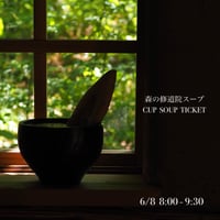 6/8  CUP SOUP 8:00−9:30ご予約